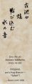 Basho furu ike ya.png